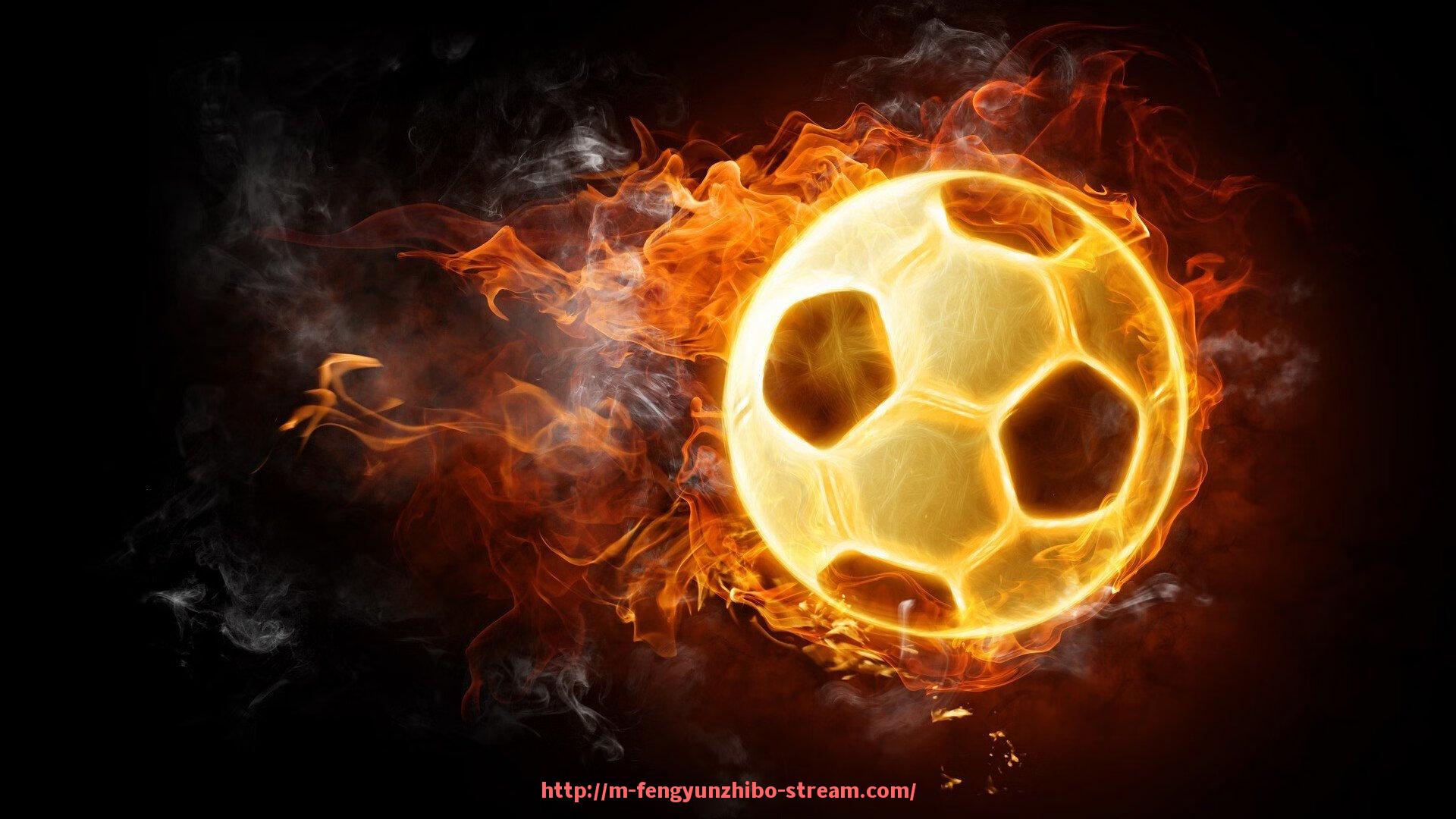 风云直播-西甲与德甲同时直播平台推荐:多画面观看体验